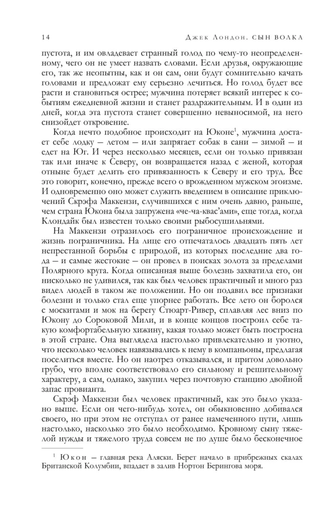 Mīlestība pret dzīvi. Stāsti
